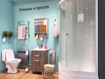 Магазин сантехник ревда