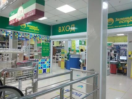 Зеленый остров сайт