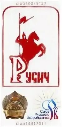 Русич старая русса афиша