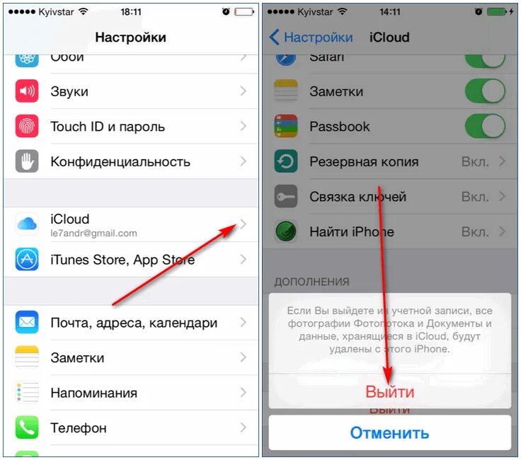 Как найти аккаунт айфона. Айпад apple id ,icloud. отвязать айфон от учетной записи. отвязка айфона от айклауда. отвязать айфон от apple id и icloud.