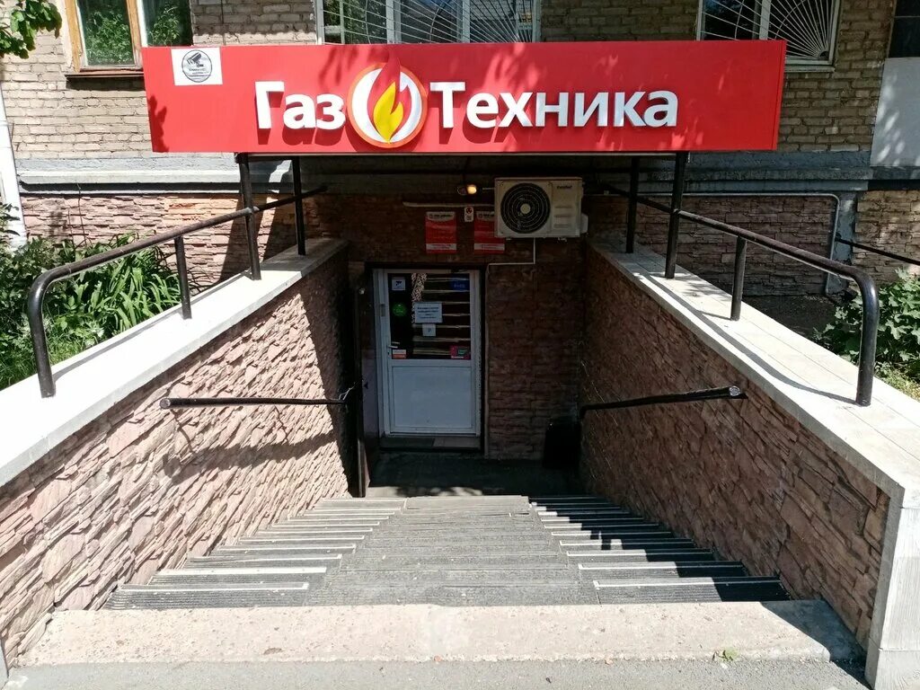 номер телефона газтехника