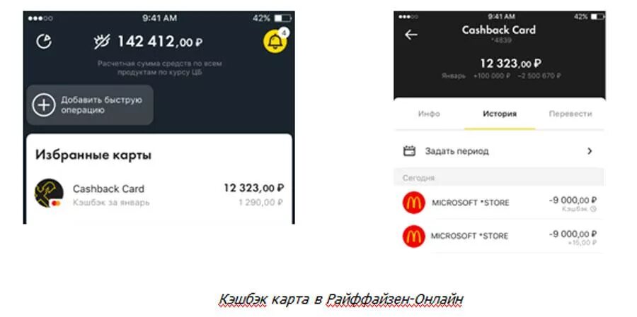 Приложение для кешбеков от чеков