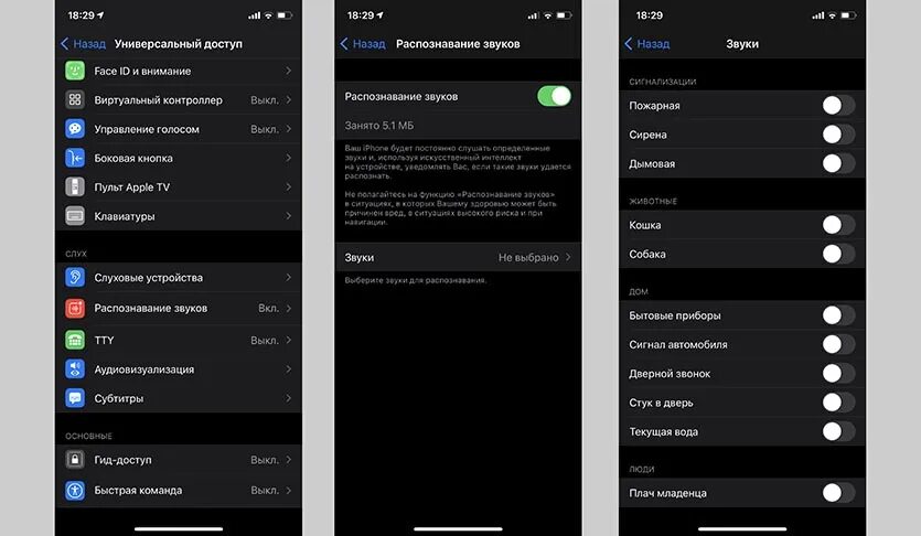 Звук сигнала айфон. Распознавание звуков айфон. Функция распознавания звуков айфон. IOS 14 функция распознавания звуков. Распознавание звуков обновление.