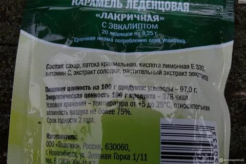 Леденцы инструкция