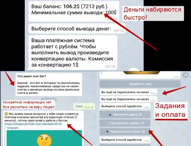 Телеграмм бот вывод денег. Как вывести деньги из бот. В боте телеграм как вывести деньги. Как в телеграмме вывести деньги с деньга бот. Как с вк вывести деньги на карту