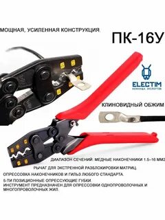 Пк 16у