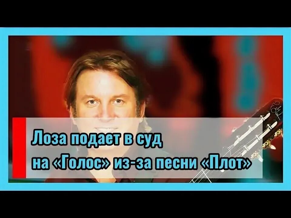 Плот песня слушать. Плот песня слушать
