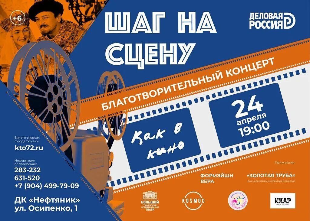 Тюмень приглашаем. Проект перспектива тюмень. Спецтехстрой краснодар. Детский образовательный центр «эрудит" омск. Тюмень приглашаем.