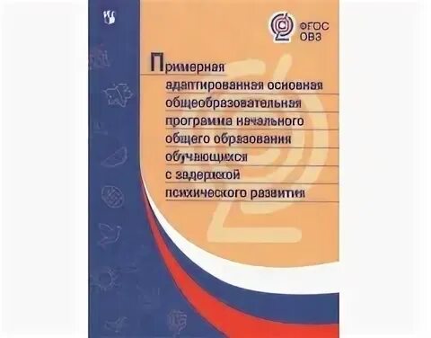 Адаптированная рабочая программа 8.3