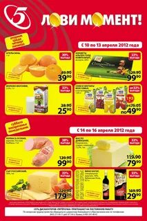 Реклама 2012 года