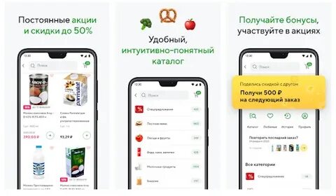 Приложение для работы сбермаркет