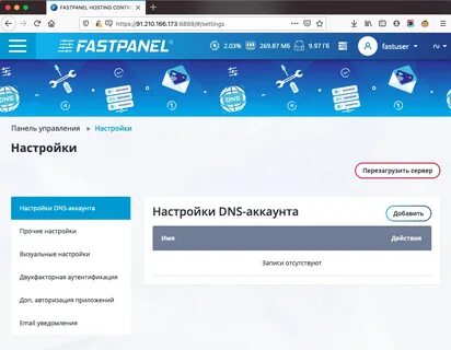 Fastpanel install