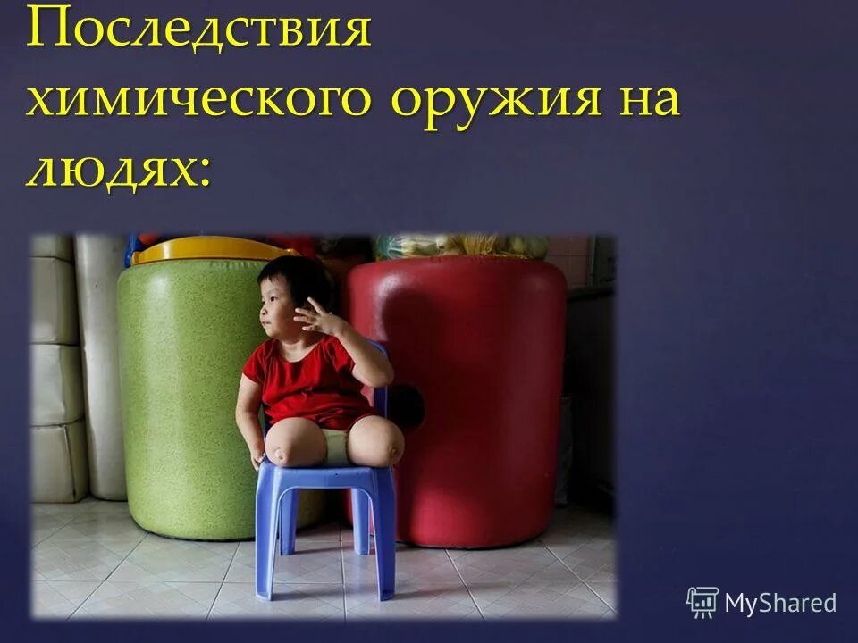 Последствия применения хим оружия. Жертвы химического оружия. Жертвы дети химического оружия. Последствия химического оружия массового поражения. Последствия химического оружия.