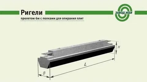Ригель 6