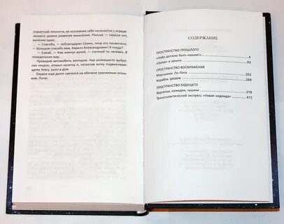 В каком году вышла книга