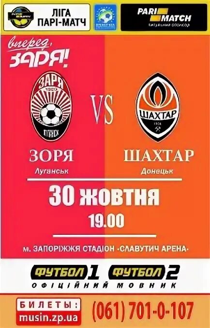 Акции арена дата. Акции арена дата