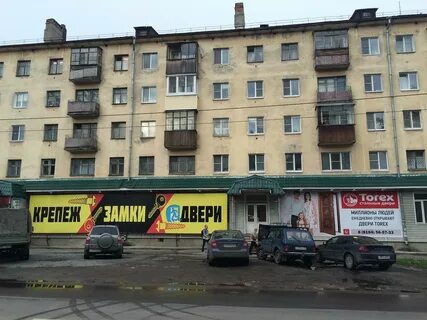 Ул первомайская г северодвинск