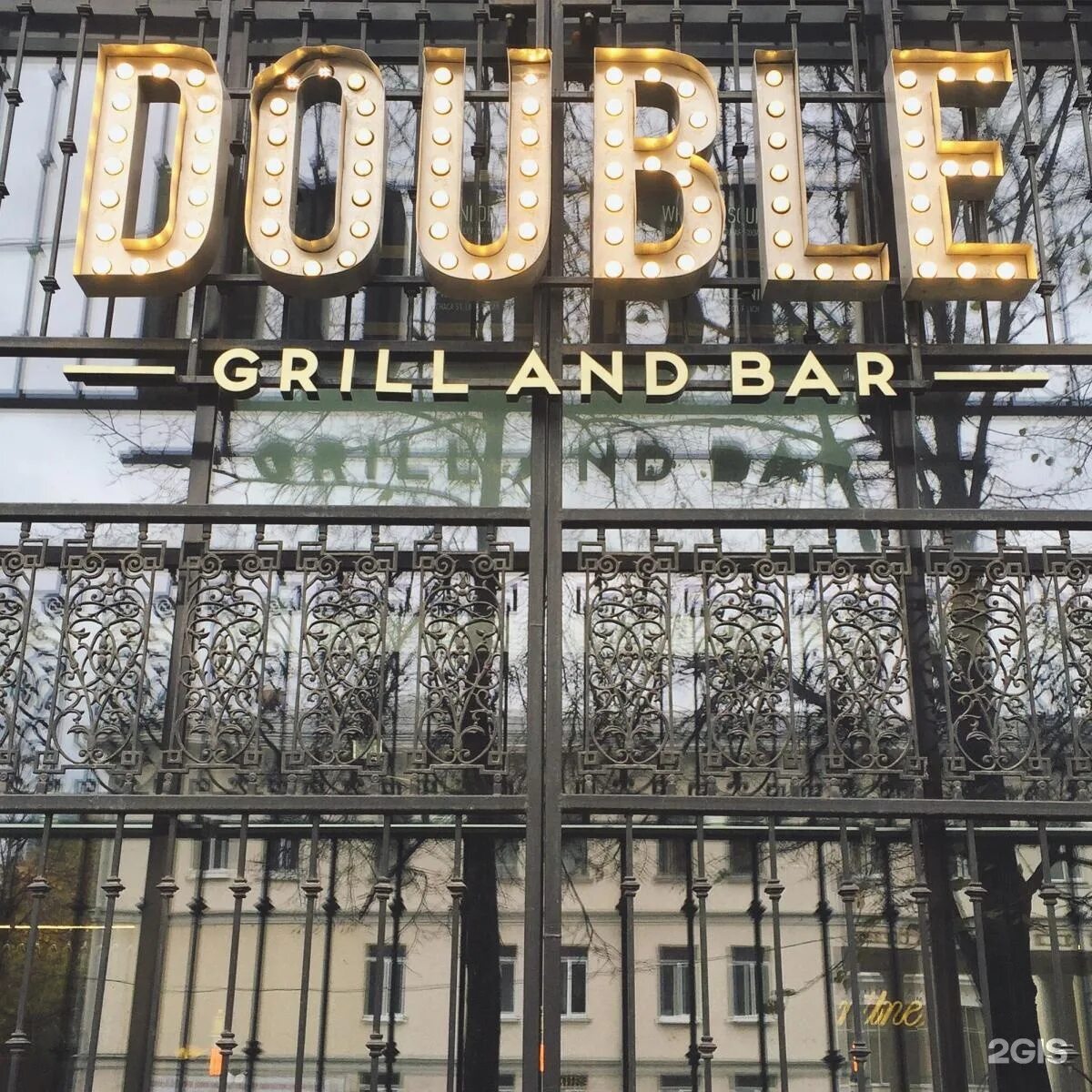 Бар Double Grill & Bar. Дабл бар Екатеринбург. Дабл гриль бар Екатеринбург. Дубль гриль бар Екатеринбург. Дабл гриль бар