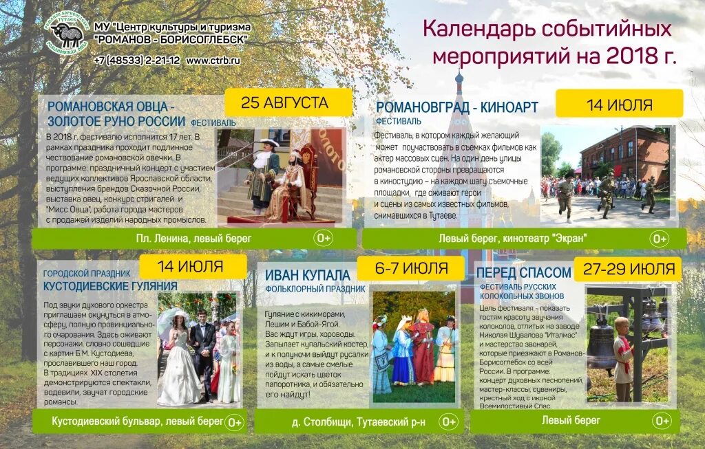 Сайт центр туризма ярославль. Комитет по туризму ярославской области. Форум visit russia в ярославле. Туристские центры россии логотип. Свободы 30 ярославль.