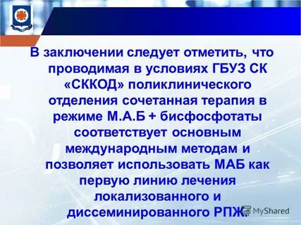 В заключение следует отметить