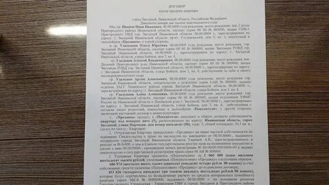 Куплено продано без мата