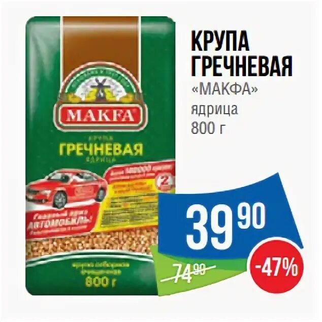 Акции макфа на бирже