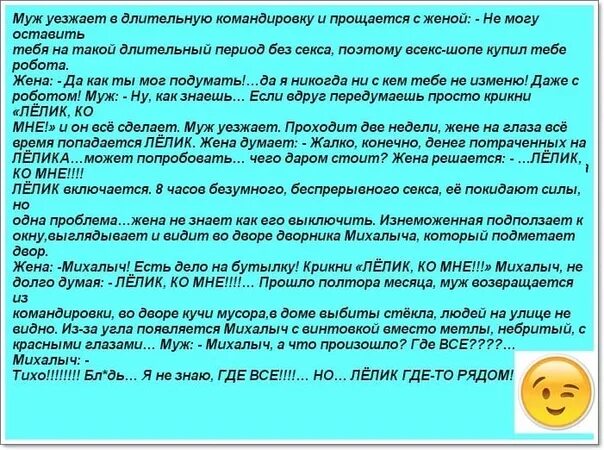 Анекдот про лелика. Анекдот про лелика. Анекдот лелик где. Анекдот про лелика. Лелик где то рядом анекдот.
