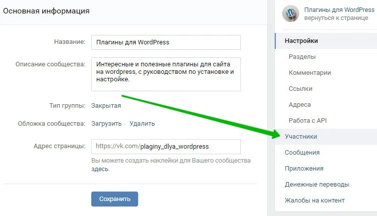 Как сделать админом группы вк. Как сделать админом в группе в ВК. Как добавить администратора в сообщество в ВК. Как сделать администратором в ВК. Как сделать администратором в группе.