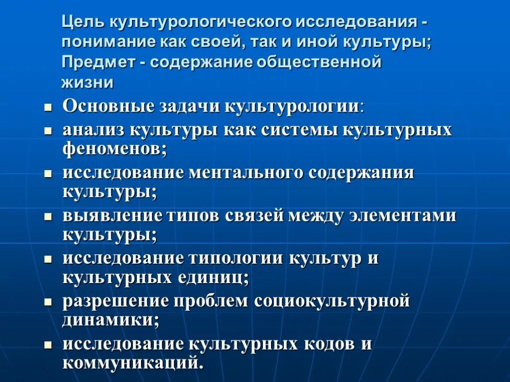 Основная задача изучения предмета