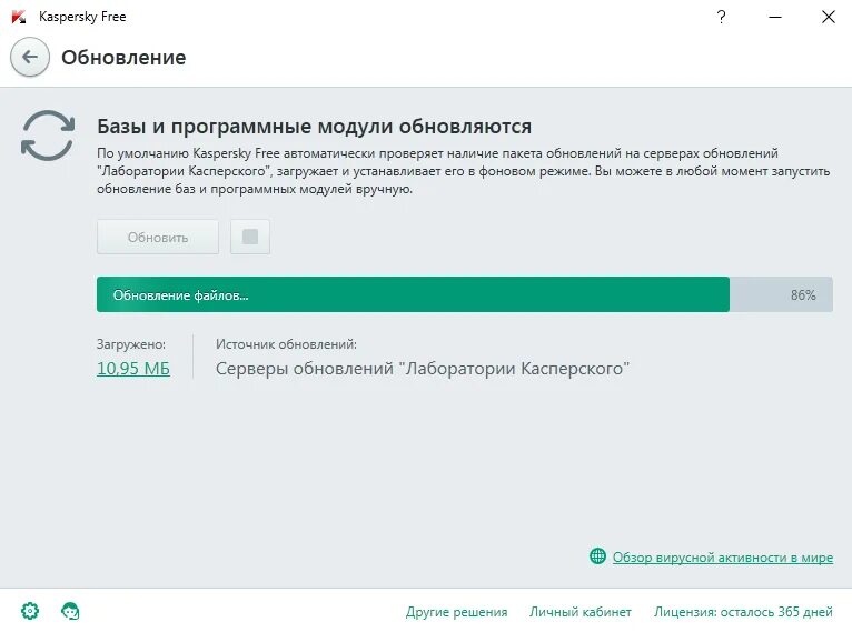 Журнал обновления антивирусных баз. Журнал учета обновления антивирусных баз. Образец журнала по обновлению антивирусных баз. Kaspersky updates