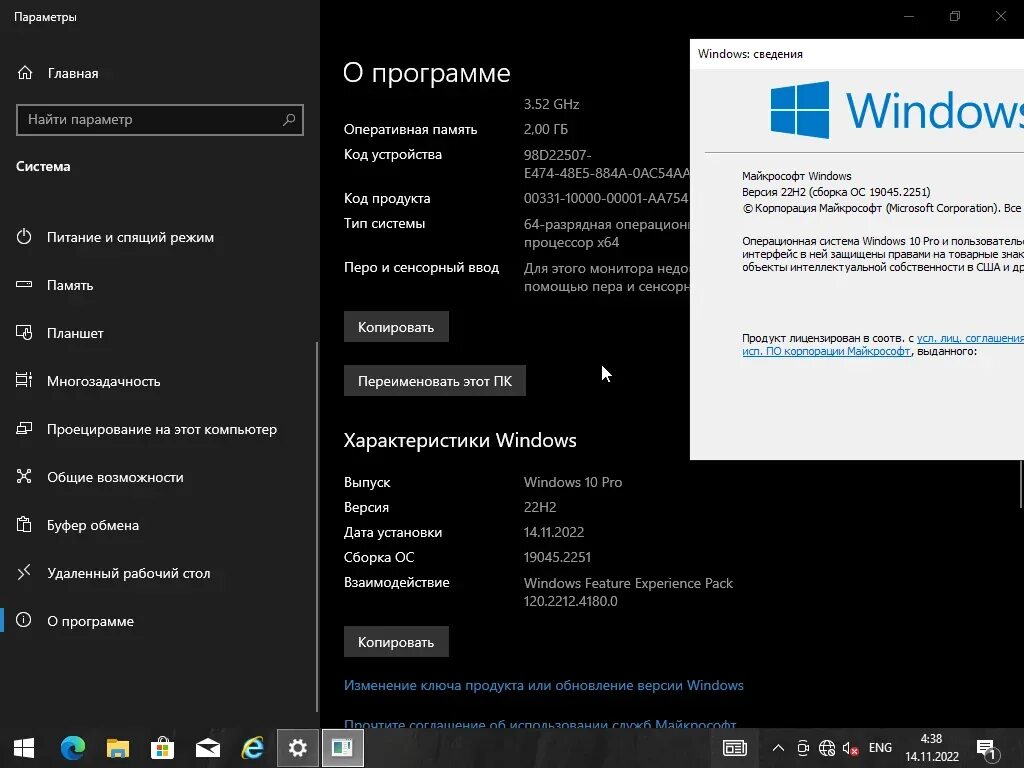 Windows 22h2 ltsc. Windows 22h2 ltsc