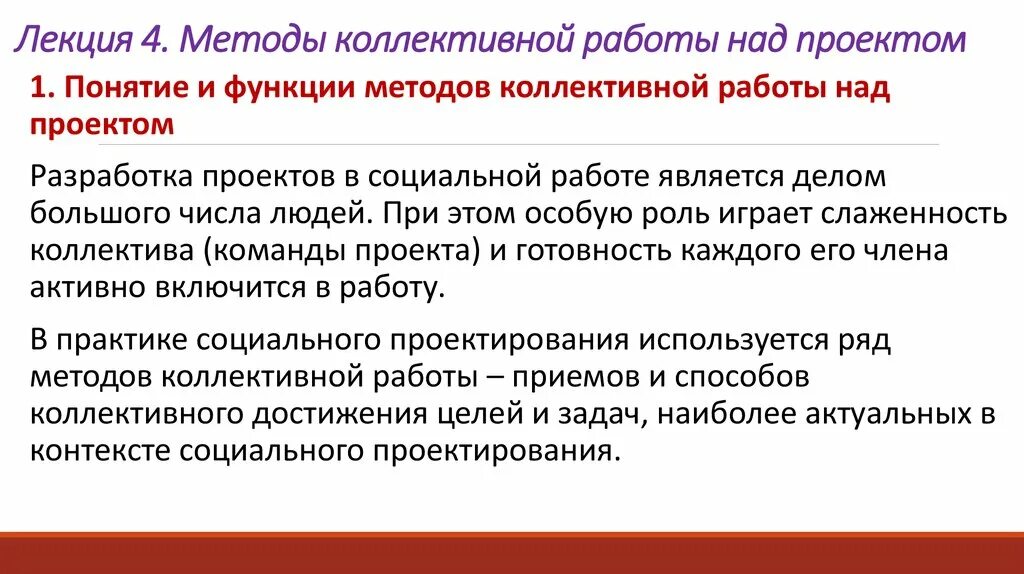 Доклад проектная деятельность на уроках истории