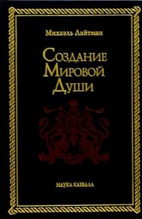 Духовный поиск