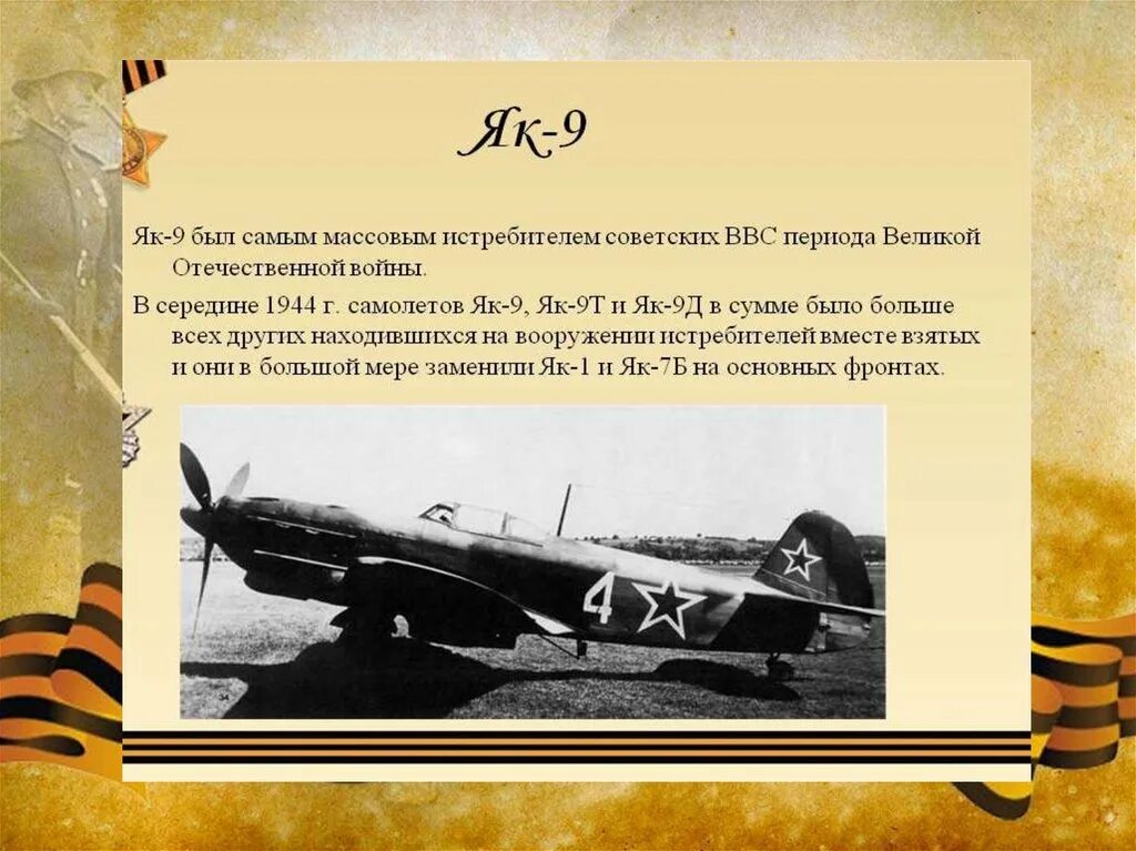 Интересные факты о стрелковом оружии великой отечественной войн. Презентация оружия победы. Презентация оружия победы. Презентация оружия победы. Презентация оружия победы.