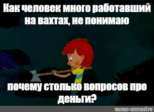 Я не понимаю. Почему молчишь. Мемы про сабину. Лодка карикатура. Злое и доброе лицо мем.