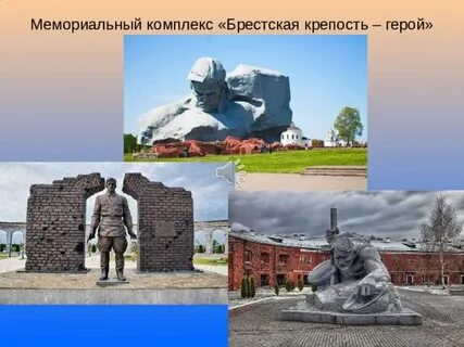 Город герой объект