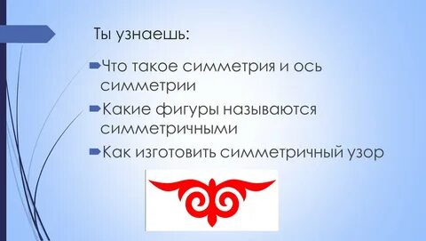 Ось симметрии что это такое 3
