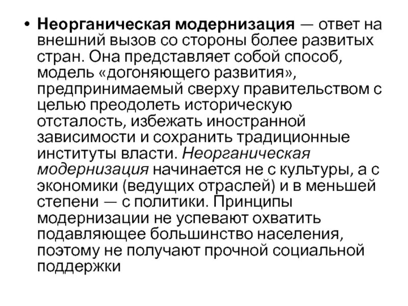 Примеры модернизации в россии Западное влияние в Московии XVII в Николаева Анна