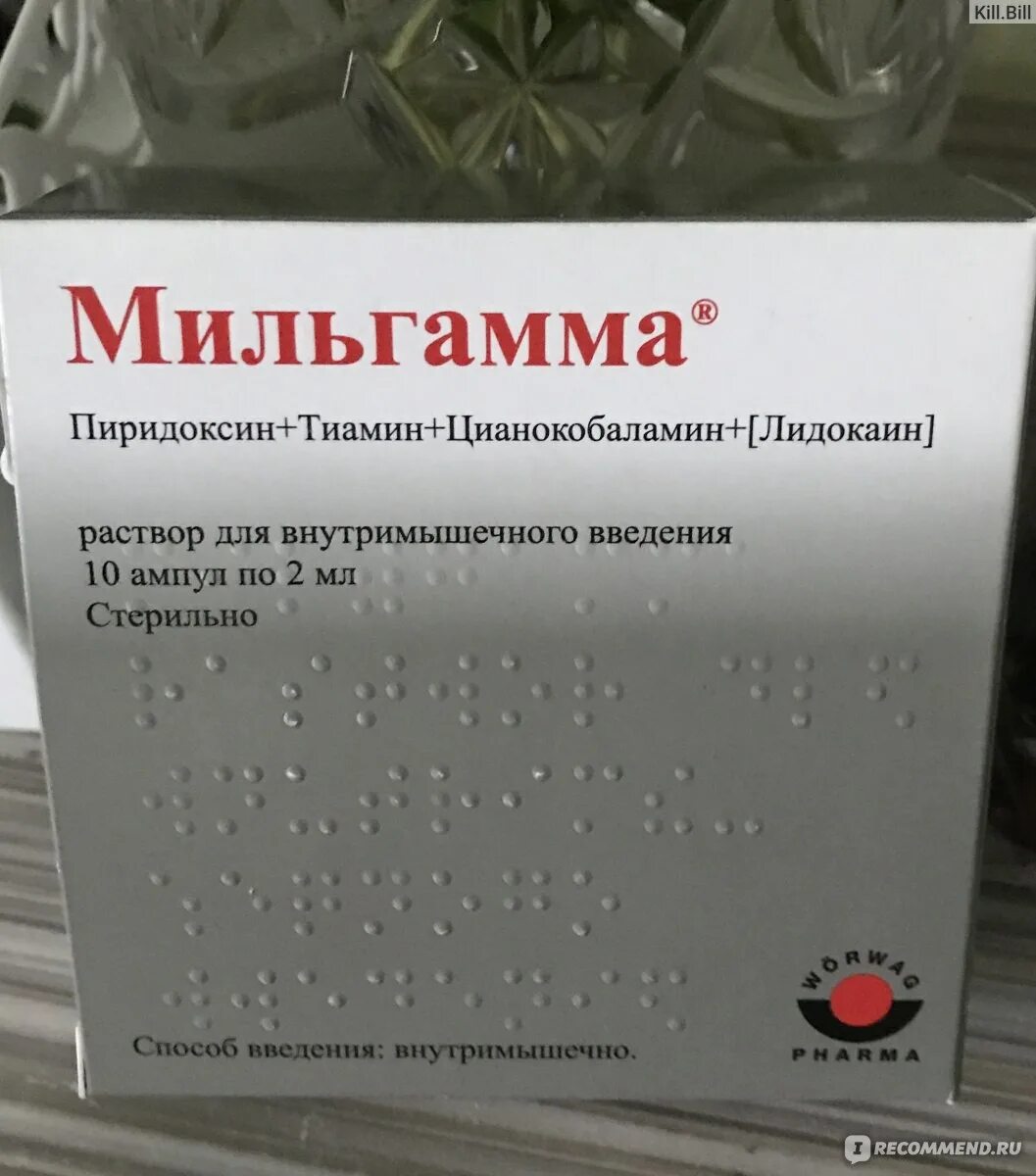 Сколько делать мильгамму. Мильгамма б12. Б12 ампулы Мильгамма. Мильгамма состав ампулы состав. Витамин б12 Мильгамма.