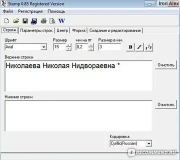 Программа штамп