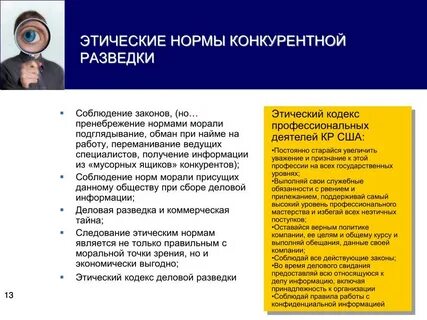 Источник этических норм