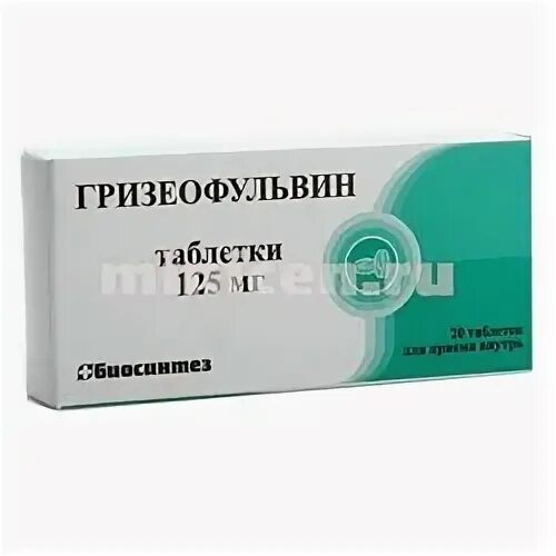 Гризеофульвин таблетки отзывы