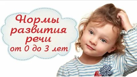 Задержка речевого развития 3 года отзывы