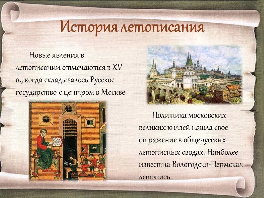 Первый общерусский свод