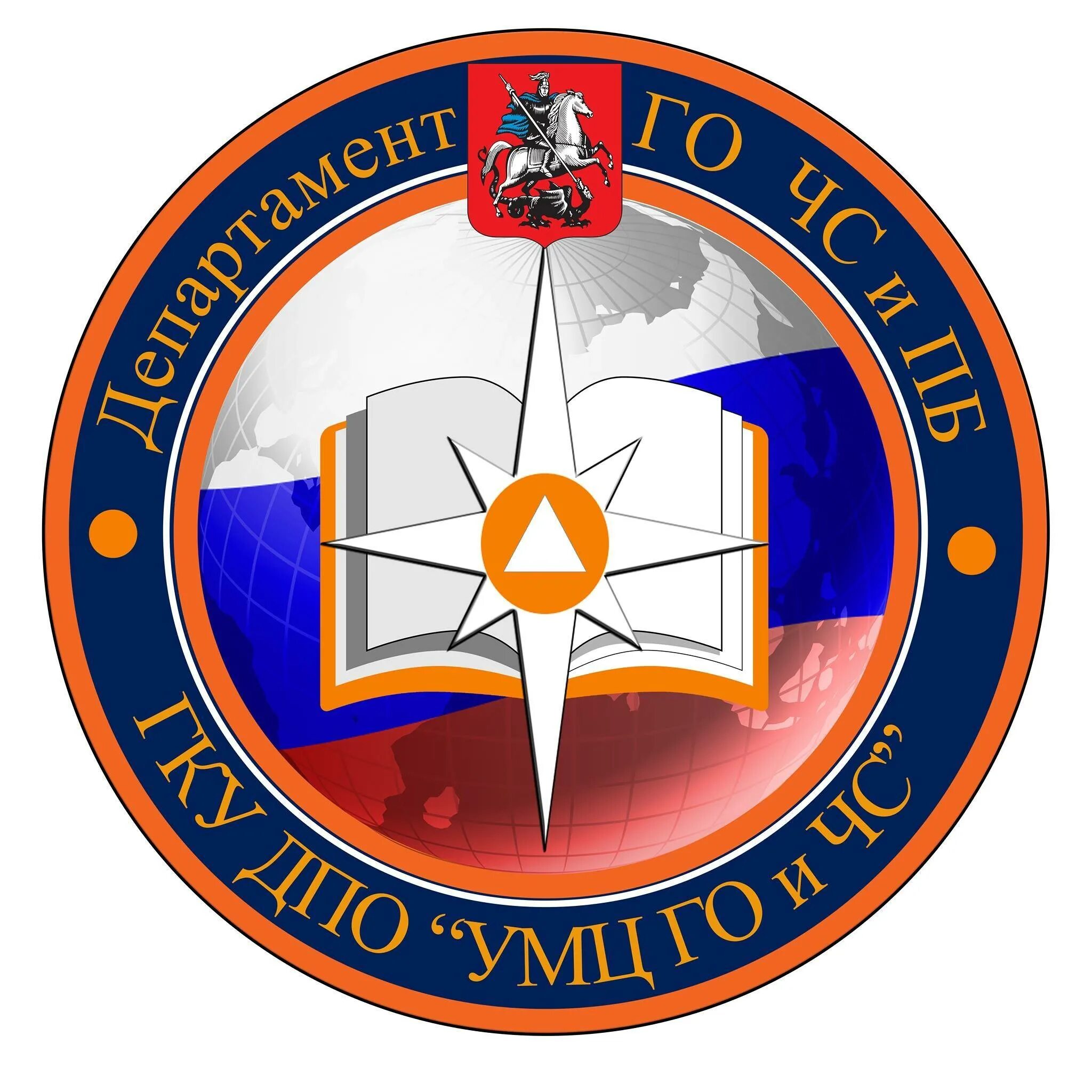 Логотип умц по го и чс москвы. Гку дпо умц го. Гку дпо умц го. Значок гочс. Гку дпо умц го.