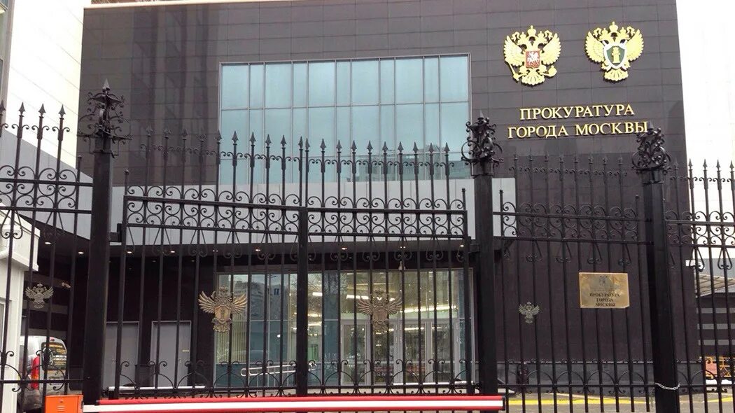 Аик надзор-web. Номер прокуратуры г москвы. Номер прокуратуры г москвы. Номера прокуратуры москвы. Межрайонные прокуратуры москвы.