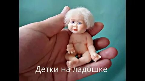 Крошки на ладошке