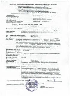 Протокол роспотребнадзора