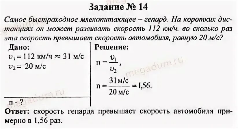 Задачи на плотность 7 класс физика. Задачи физики 7 класс. Физика 7 класс задачи по физике. Задачи по физике с ответами. Физика готовые ответы