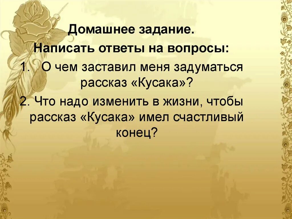 Определите центральную тему произведения